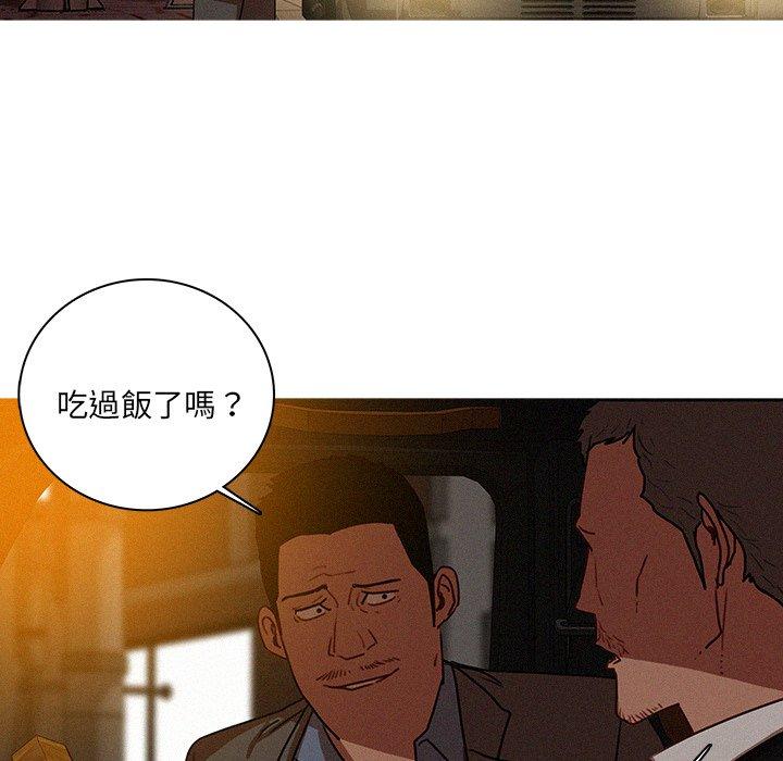 迷失天堂 第 47 話 第14页
