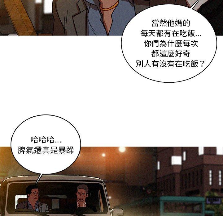 迷失天堂 第 47 話 第15页