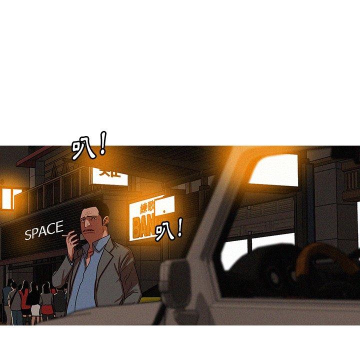 迷失天堂 第 47 話 第12页