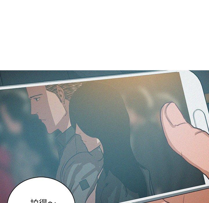 迷失天堂 第 47 話 第19页