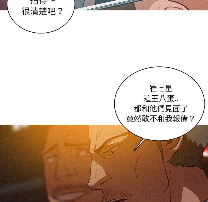 迷失天堂 第 47 話 第20页