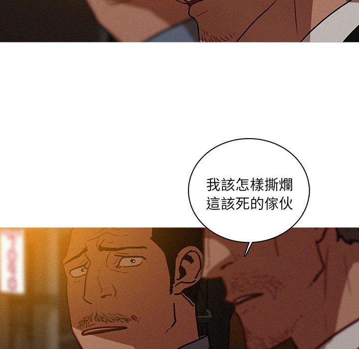 迷失天堂 第 47 話 第21页