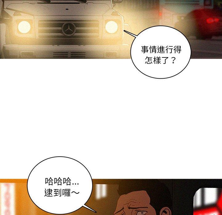 迷失天堂 第 47 話 第16页