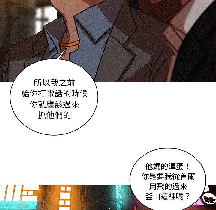 迷失天堂 第 47 話 第22页
