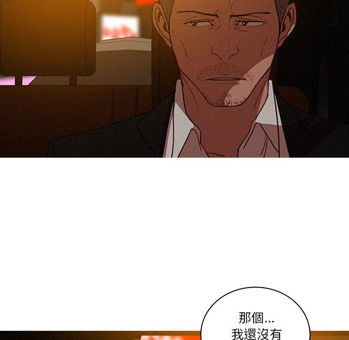 迷失天堂 第 47 話 第24页