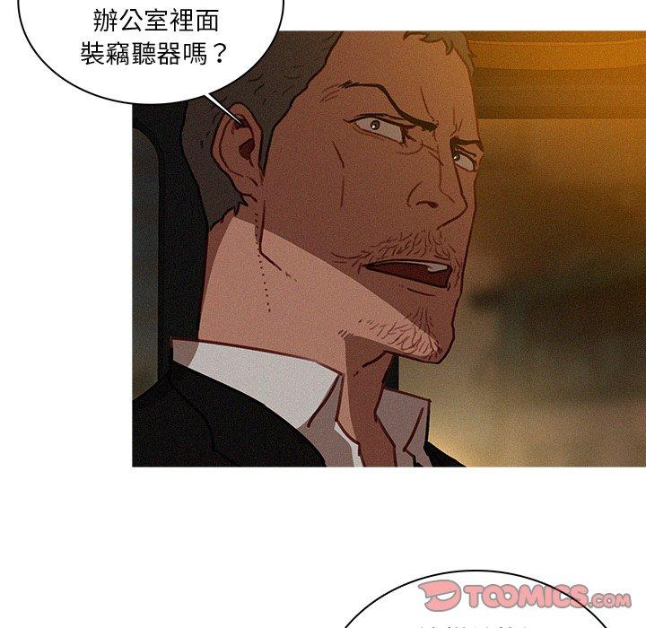 迷失天堂 第 47 話 第26页