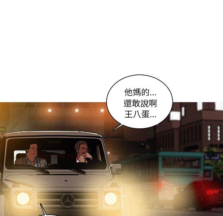 迷失天堂 第 47 話 第28页