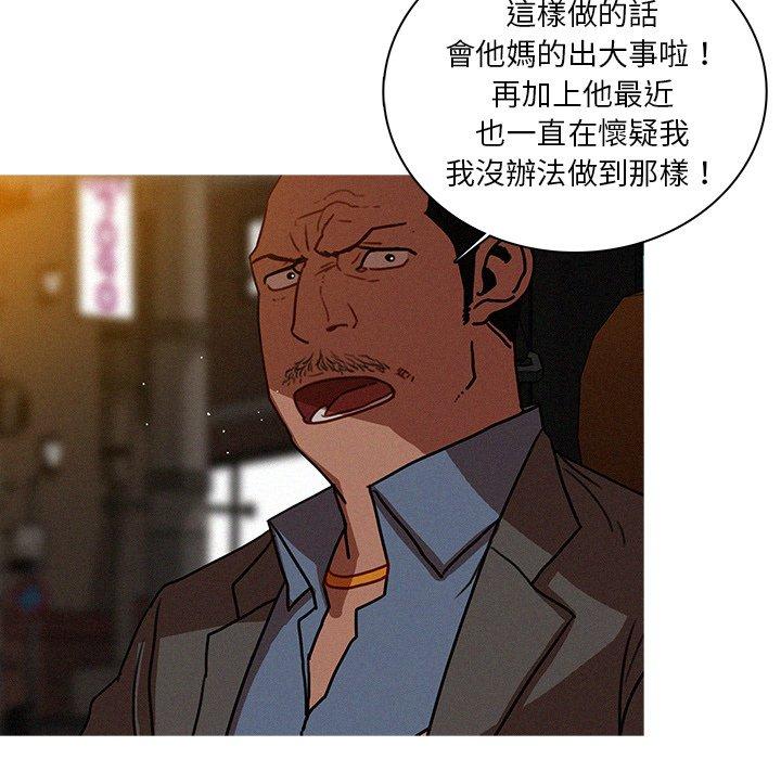 迷失天堂 第 47 話 第27页