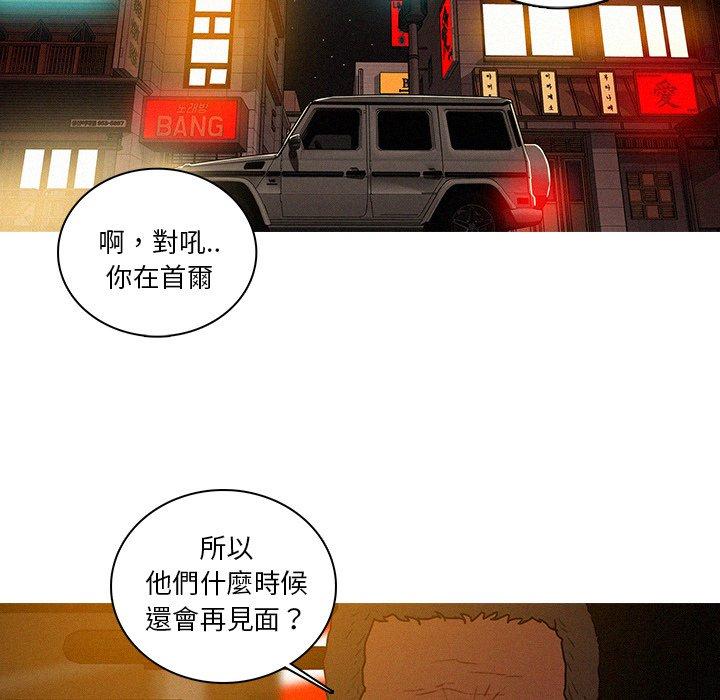 迷失天堂 第 47 話 第23页