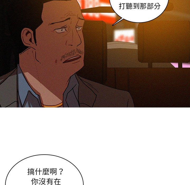 迷失天堂 第 47 話 第25页