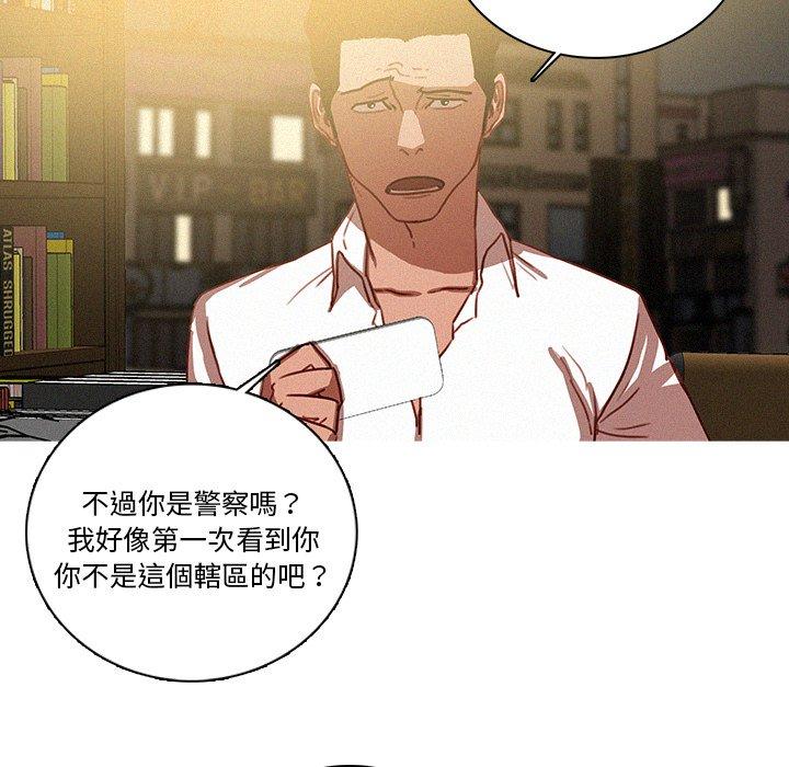 迷失天堂 第 47 話 第63页