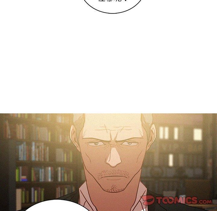 迷失天堂 第 47 話 第66页