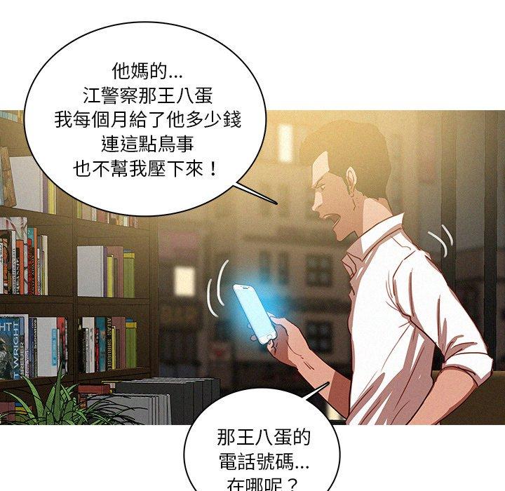 迷失天堂 第 47 話 第65页