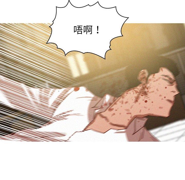 迷失天堂 第 47 話 第70页