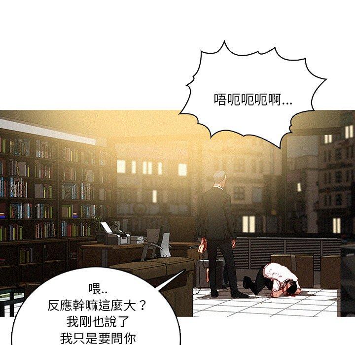迷失天堂 第 47 話 第71页