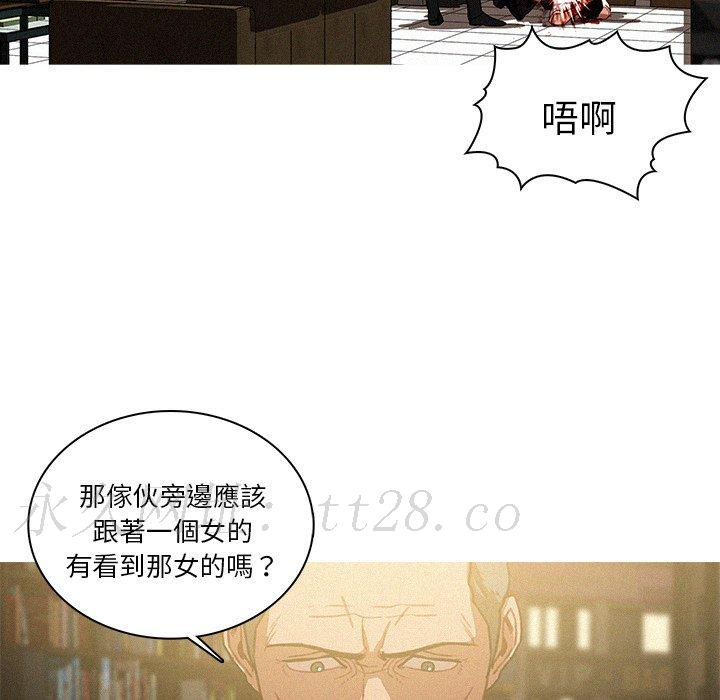 迷失天堂 第 47 話 第73页