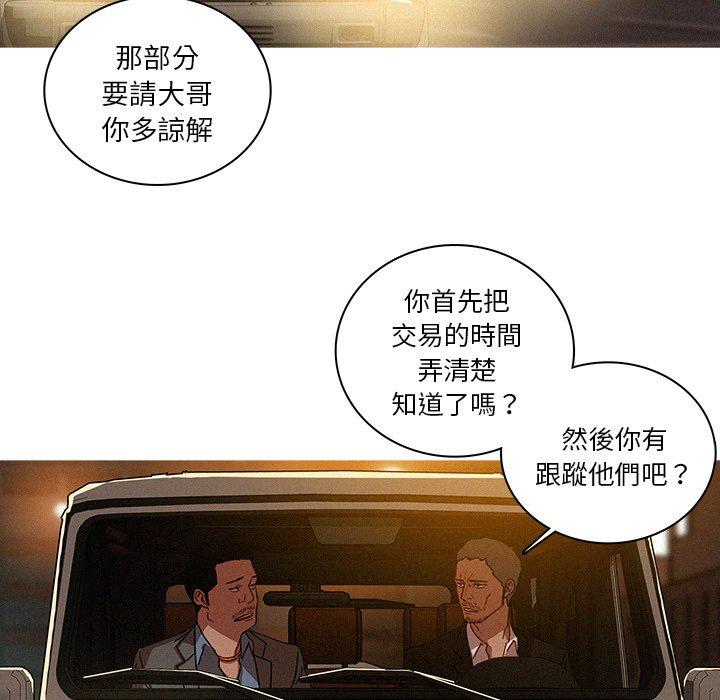 迷失天堂 第 47 話 第29页