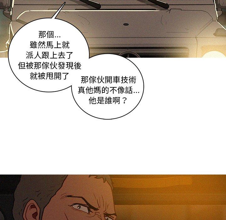 迷失天堂 第 47 話 第30页