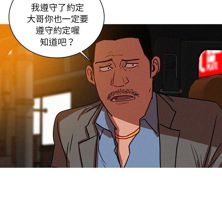 迷失天堂 第 47 話 第33页