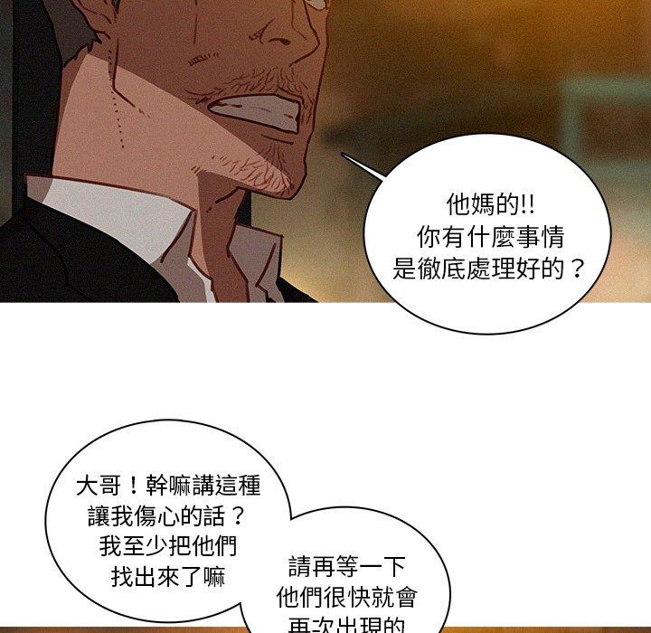 迷失天堂 第 47 話 第31页