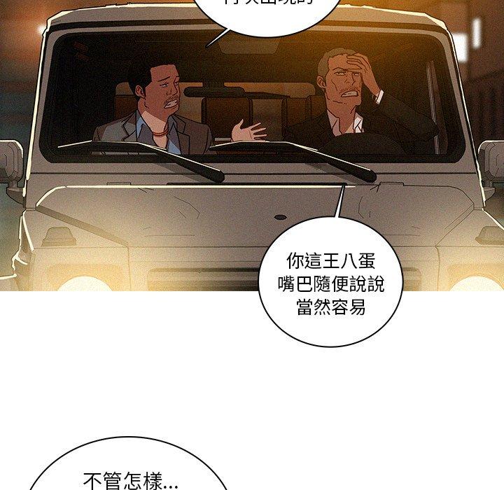 迷失天堂 第 47 話 第32页