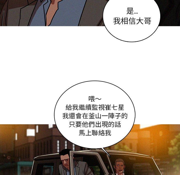 迷失天堂 第 47 話 第36页