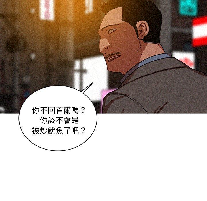 迷失天堂 第 47 話 第38页