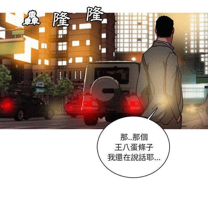 迷失天堂 第 47 話 第39页
