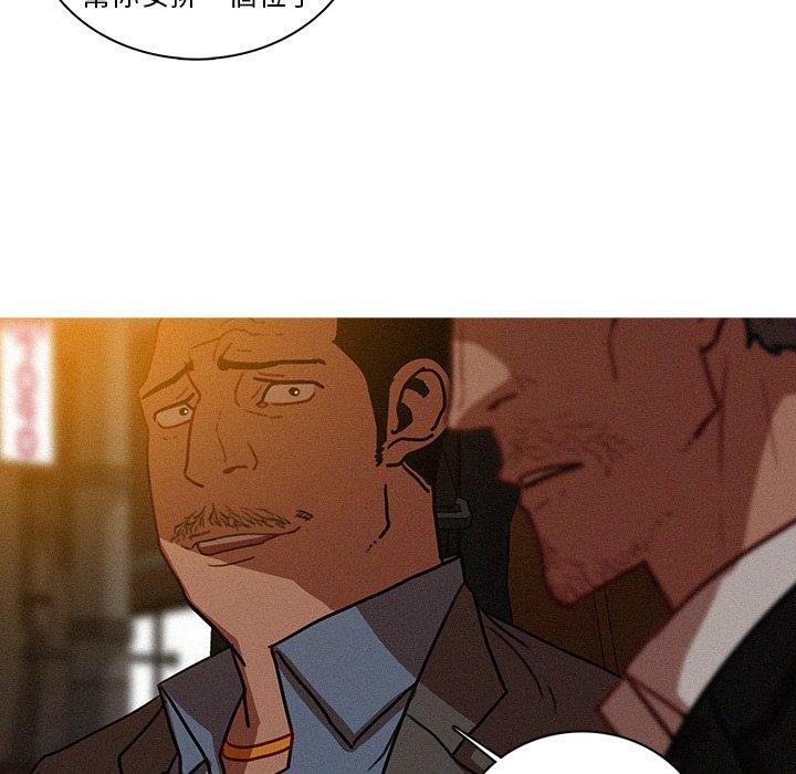 迷失天堂 第 47 話 第35页