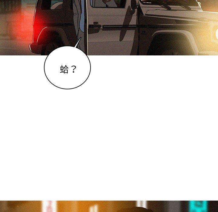 迷失天堂 第 47 話 第37页