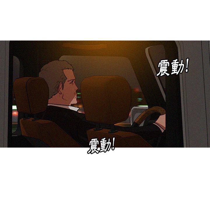 迷失天堂 第 47 話 第43页