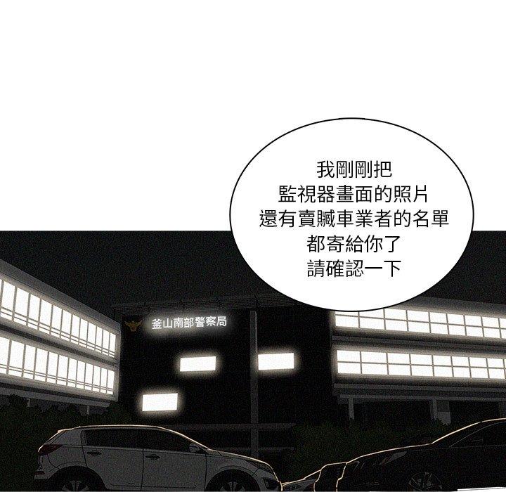 迷失天堂 第 47 話 第45页