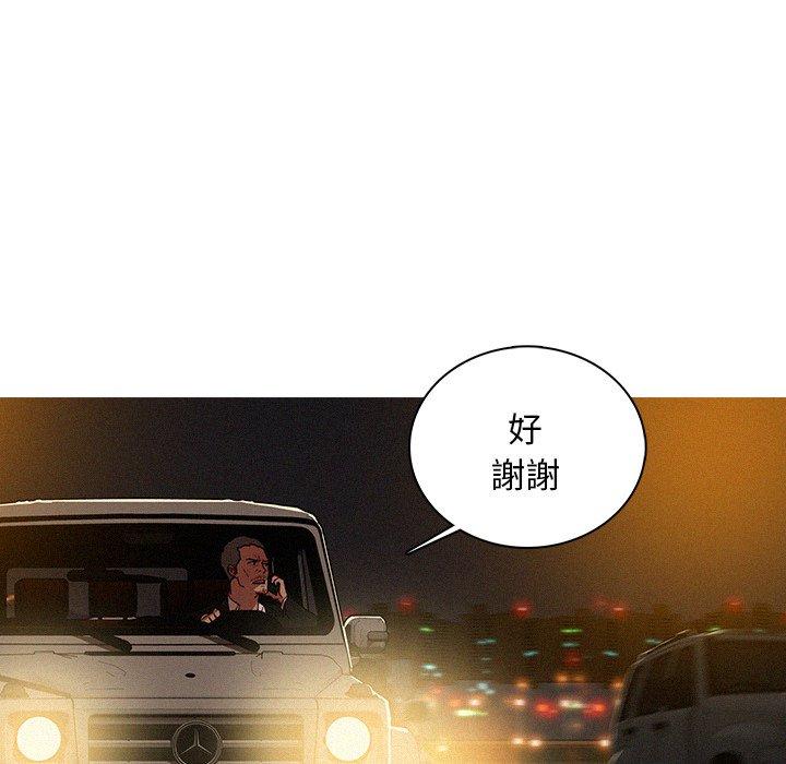 迷失天堂 第 47 話 第46页