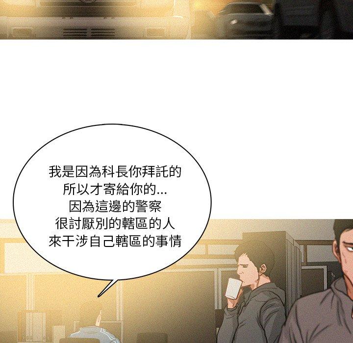 迷失天堂 第 47 話 第47页