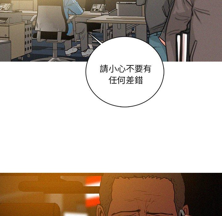 迷失天堂 第 47 話 第48页