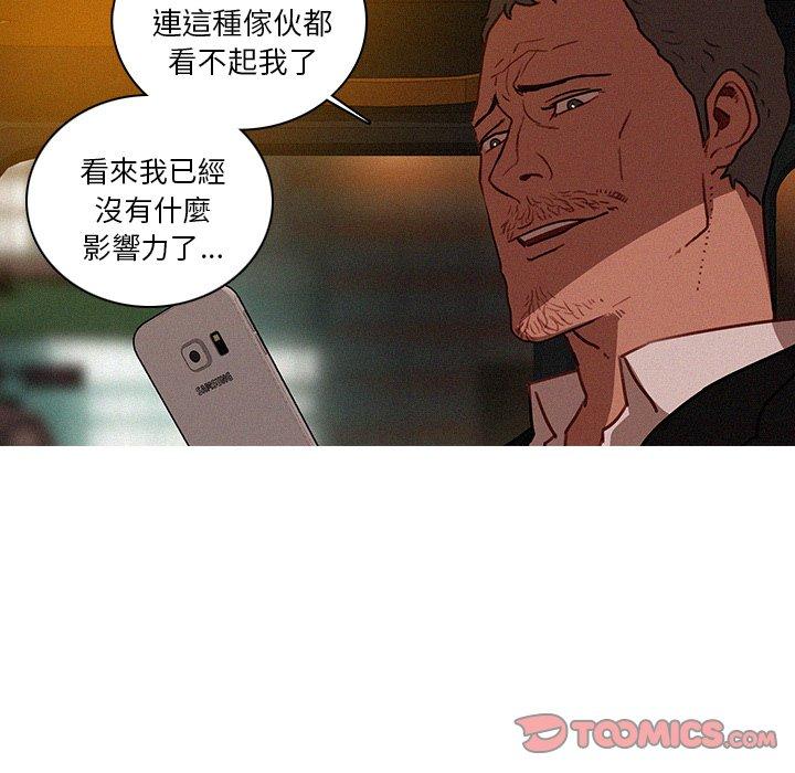 迷失天堂 第 47 話 第50页
