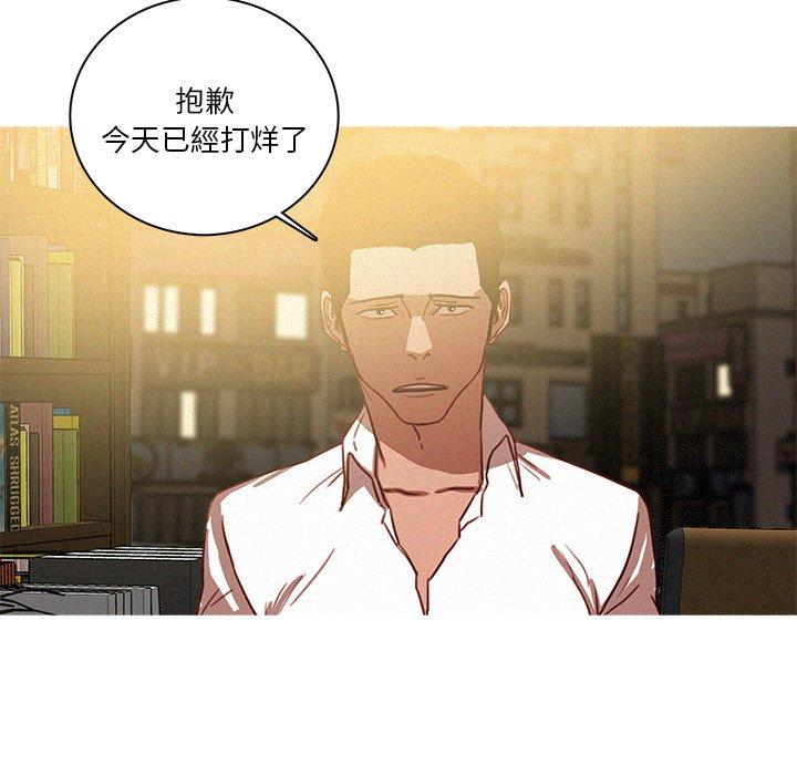 迷失天堂 第 47 話 第56页