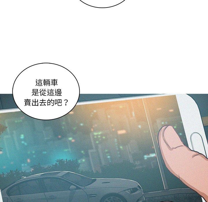 迷失天堂 第 47 話 第59页