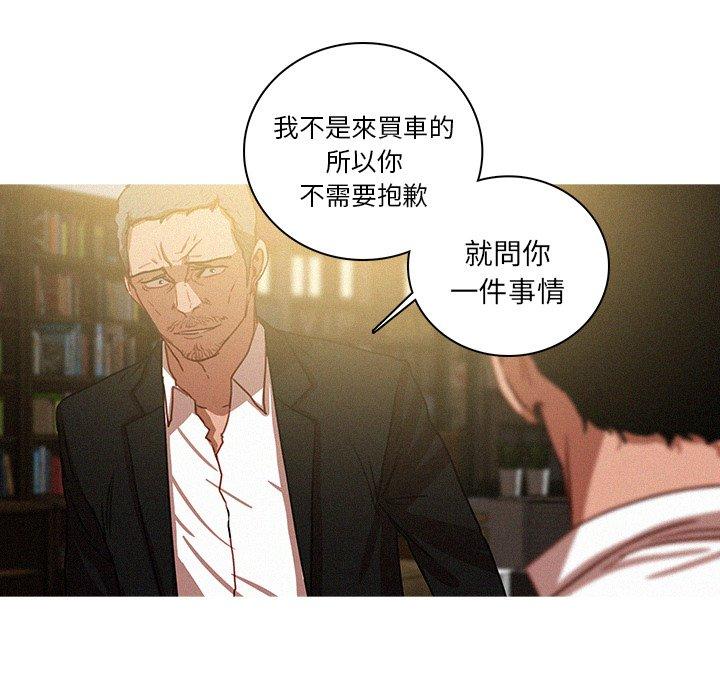 迷失天堂 第 47 話 第57页