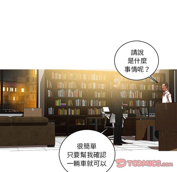 迷失天堂 第 47 話 第58页