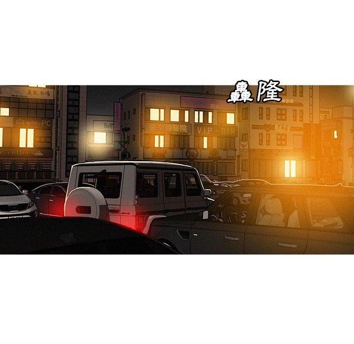 迷失天堂 第 47 話 第53页