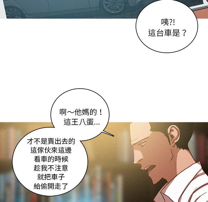 迷失天堂 第 47 話 第60页