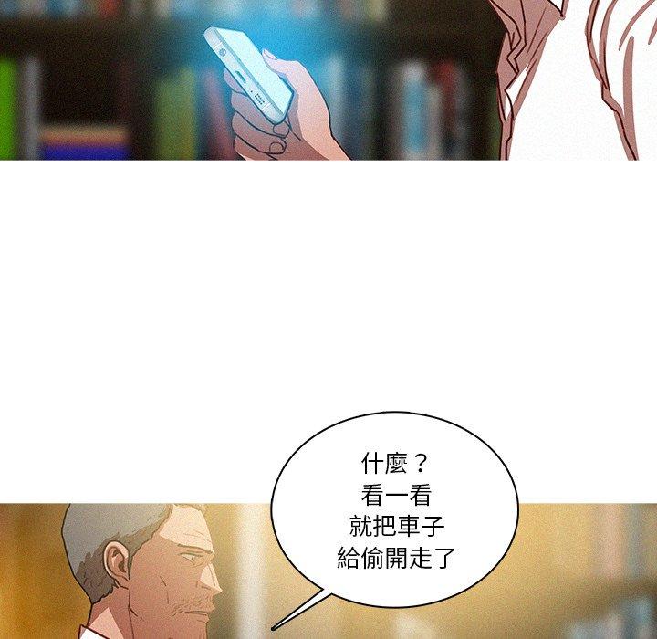 迷失天堂 第 47 話 第61页