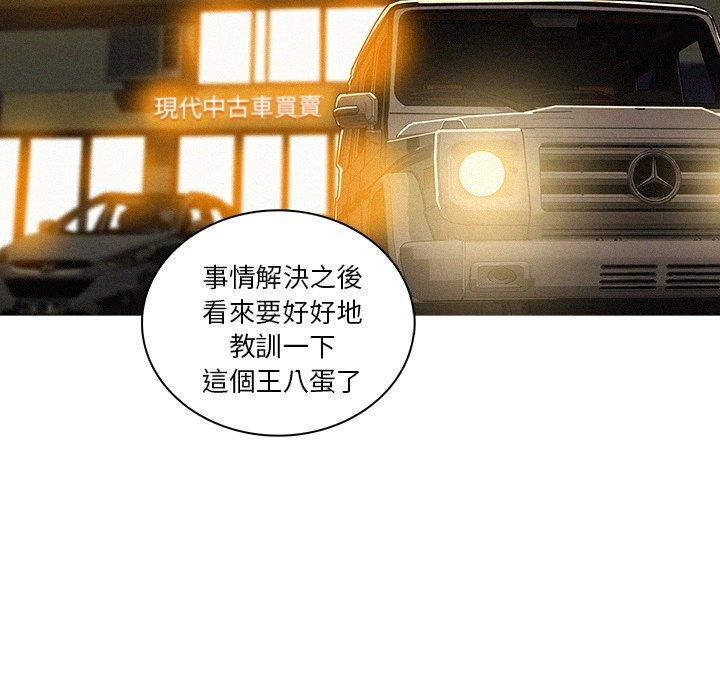 迷失天堂 第 48 話 第24页