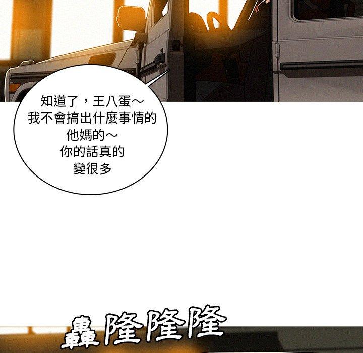 迷失天堂 第 48 話 第23页