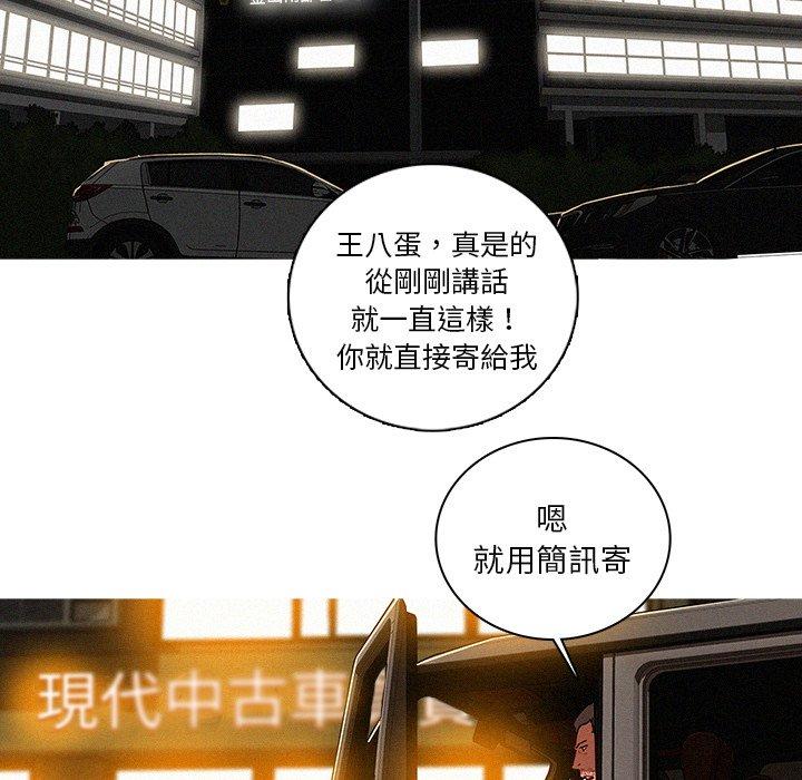 迷失天堂 第 48 話 第22页