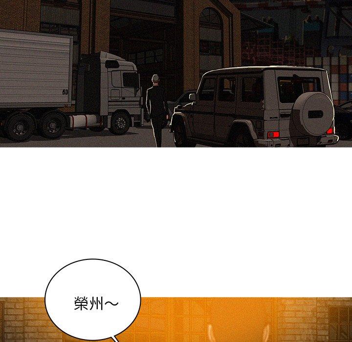 迷失天堂 第 48 話 第27页
