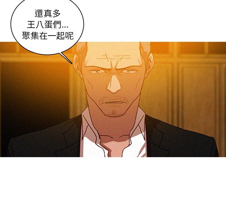迷失天堂 第 48 話 第30页