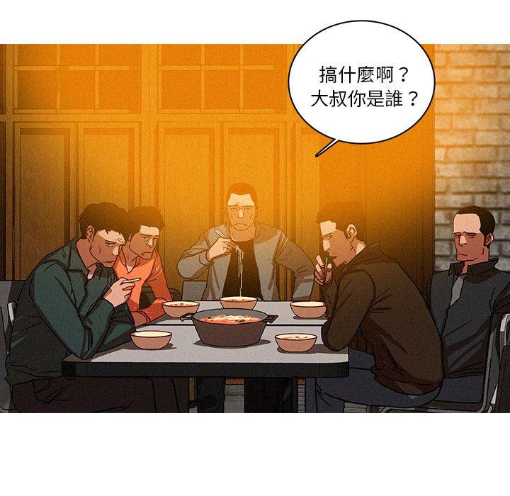 迷失天堂 第 48 話 第31页