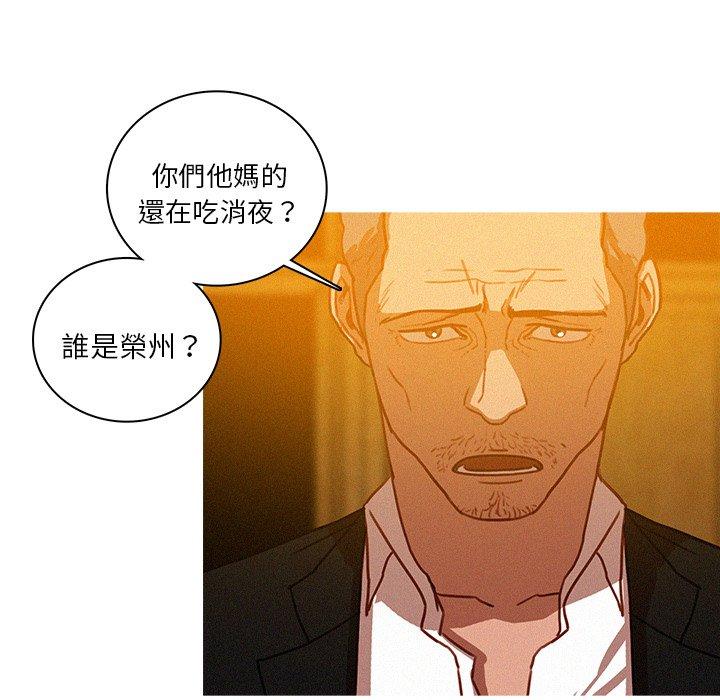 迷失天堂 第 48 話 第32页